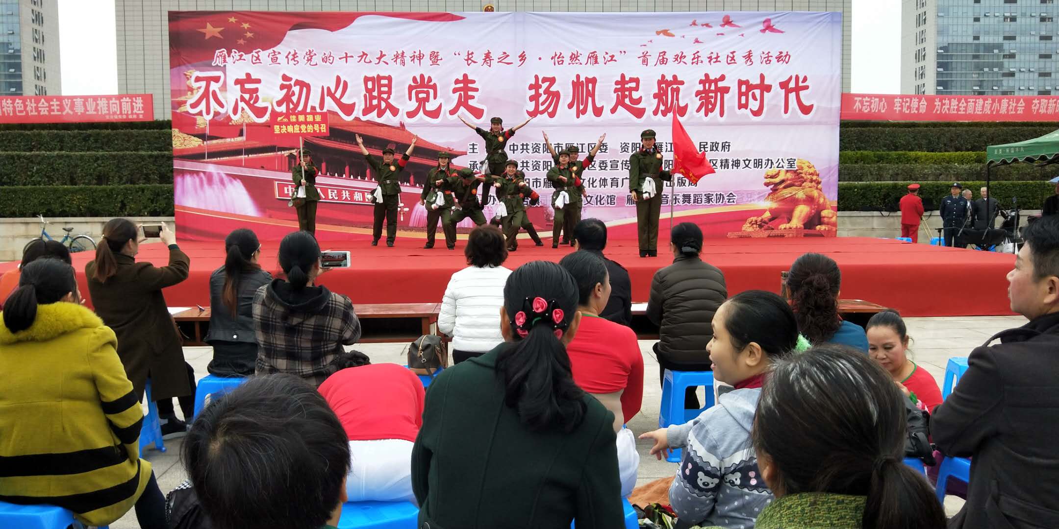 06佳美物业在雁江区宣传党的十九大精神暨“长寿之乡·怡然雁江”首届活动上表演节目。.jpg