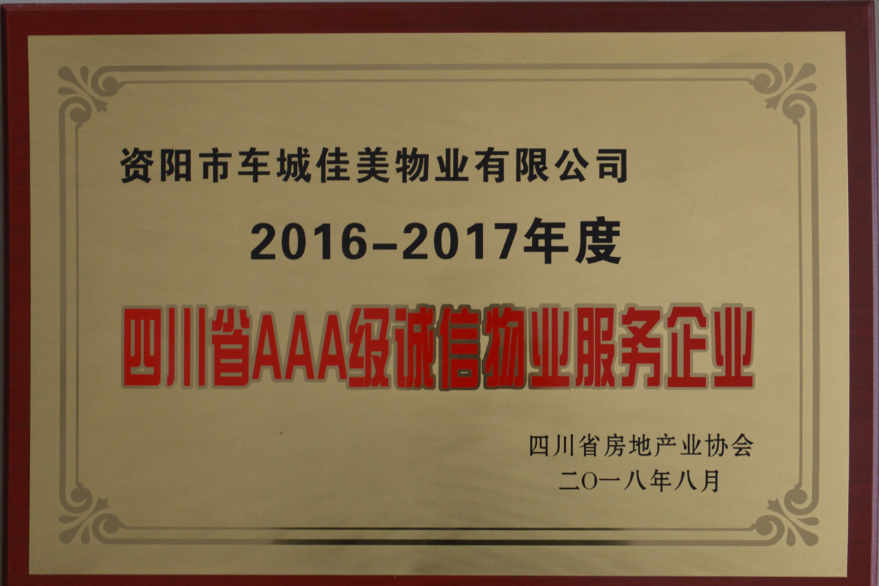 AAA级1.jpg