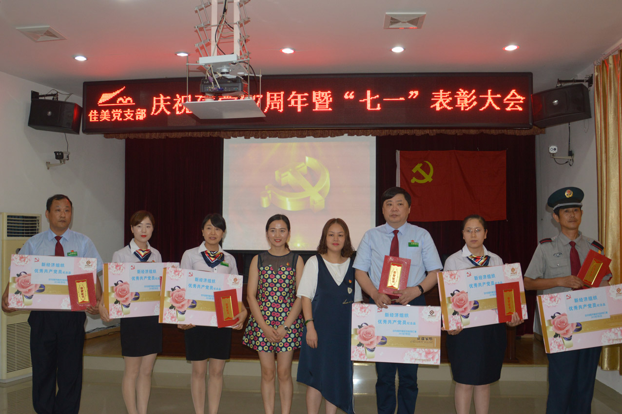 表彰优秀党员.jpg