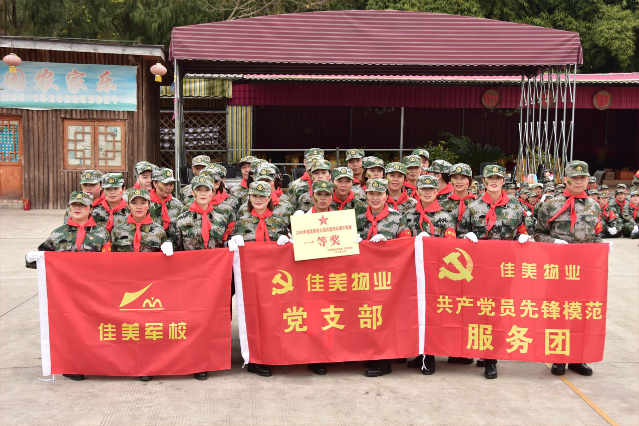 军校颁奖.jpg